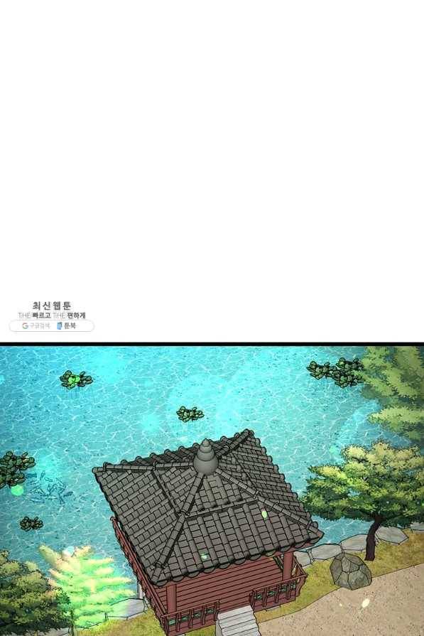 학사귀환 97화 1