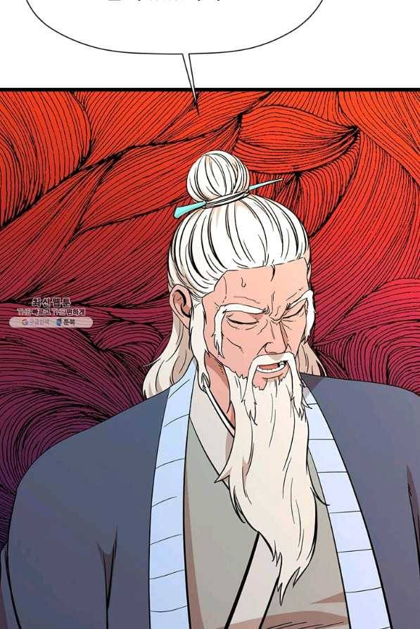 학사귀환 97화 9