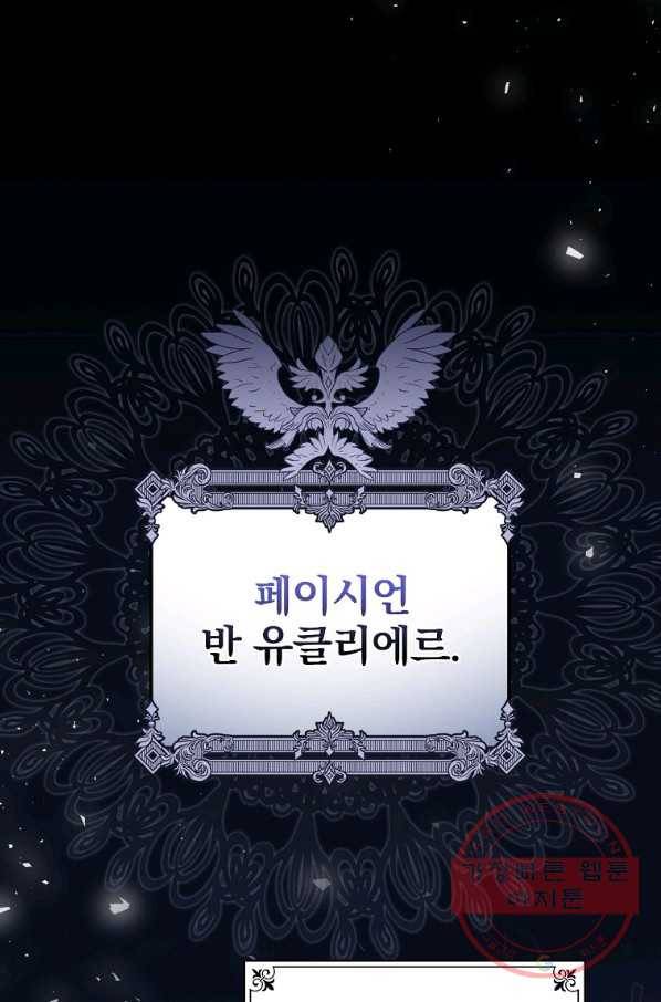 마른 가지의 라가 30화 1