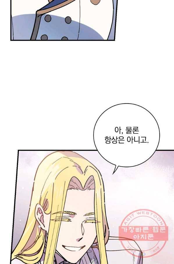 마른 가지의 라가 30화 5