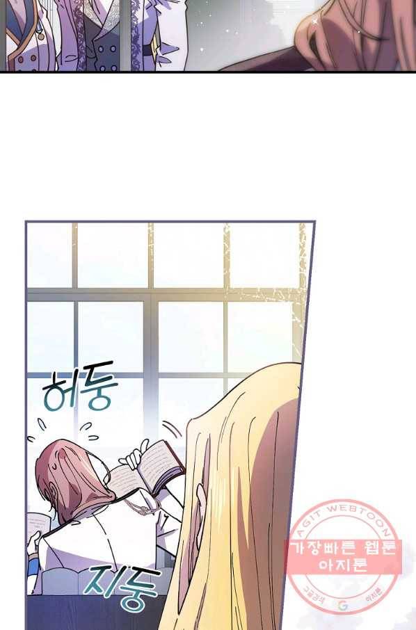 마른 가지의 라가 30화 7