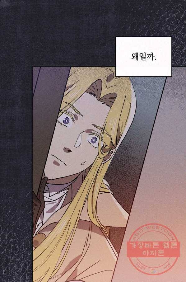 마른 가지의 라가 30화 11