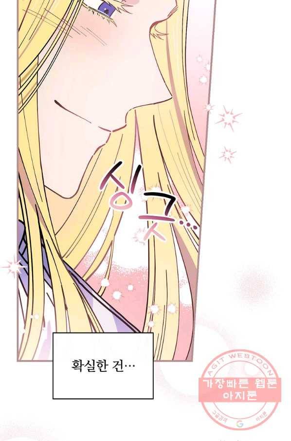 마른 가지의 라가 30화 14
