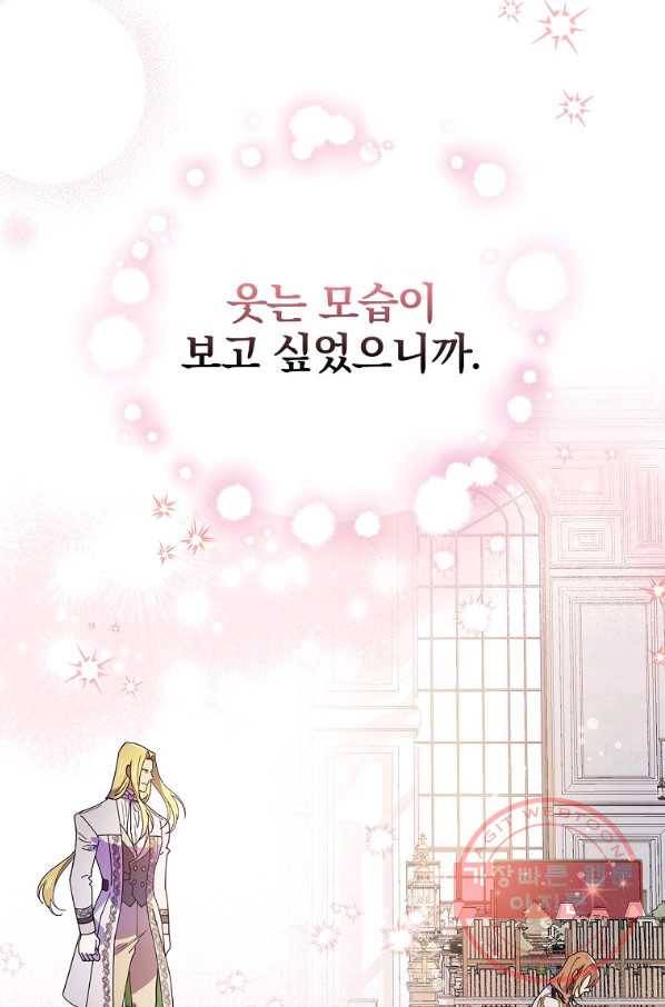 마른 가지의 라가 30화 15