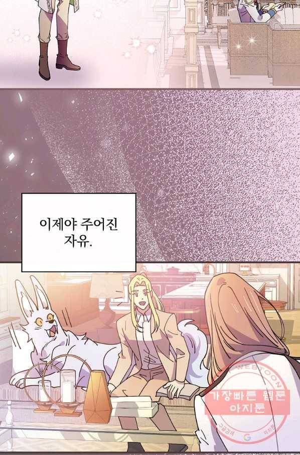 마른 가지의 라가 30화 16
