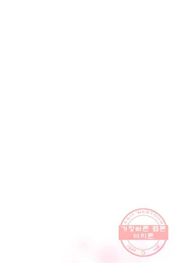 마른 가지의 라가 30화 22
