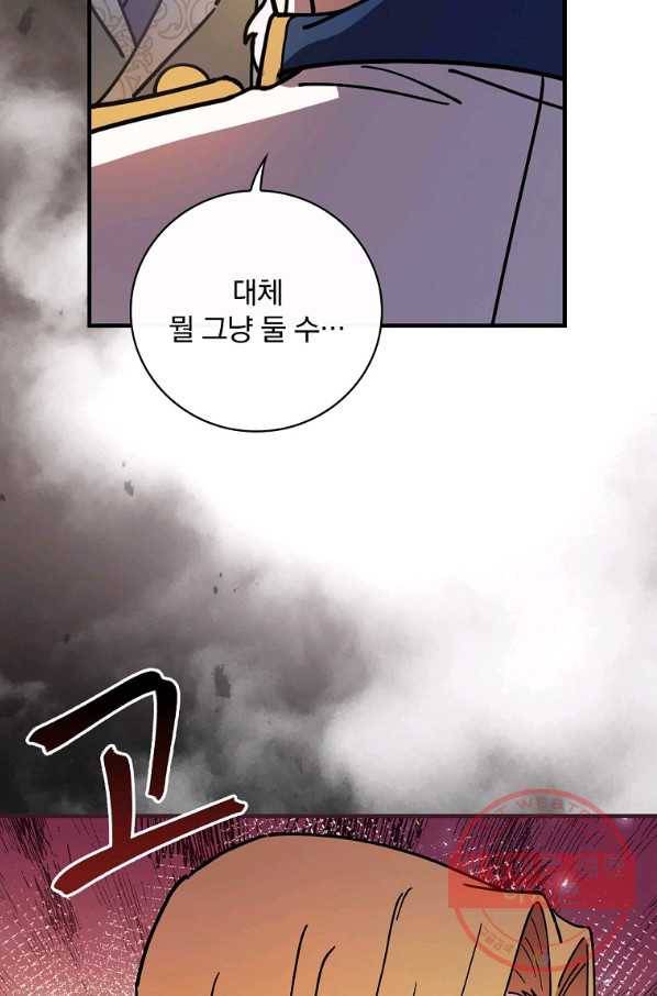 마른 가지의 라가 30화 28