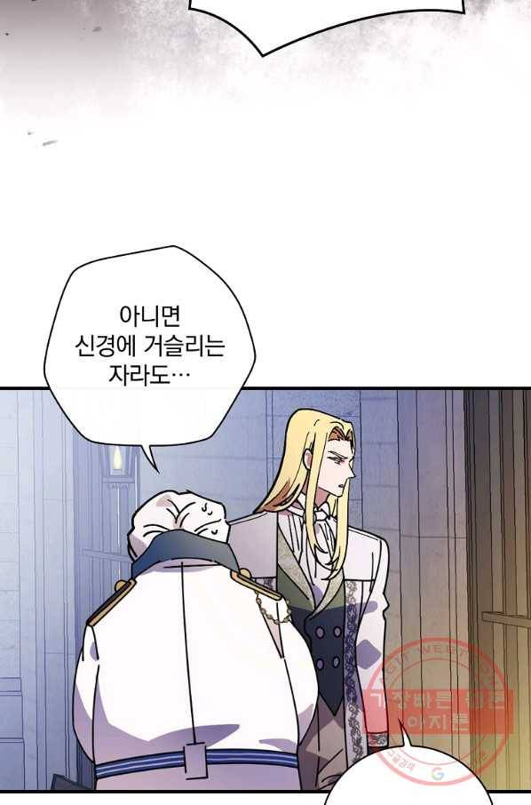 마른 가지의 라가 30화 30