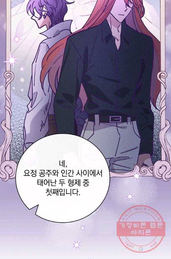 마른 가지의 라가 30화 34