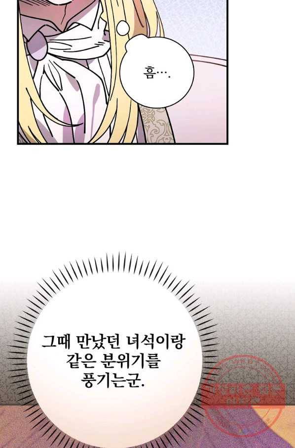 마른 가지의 라가 30화 36