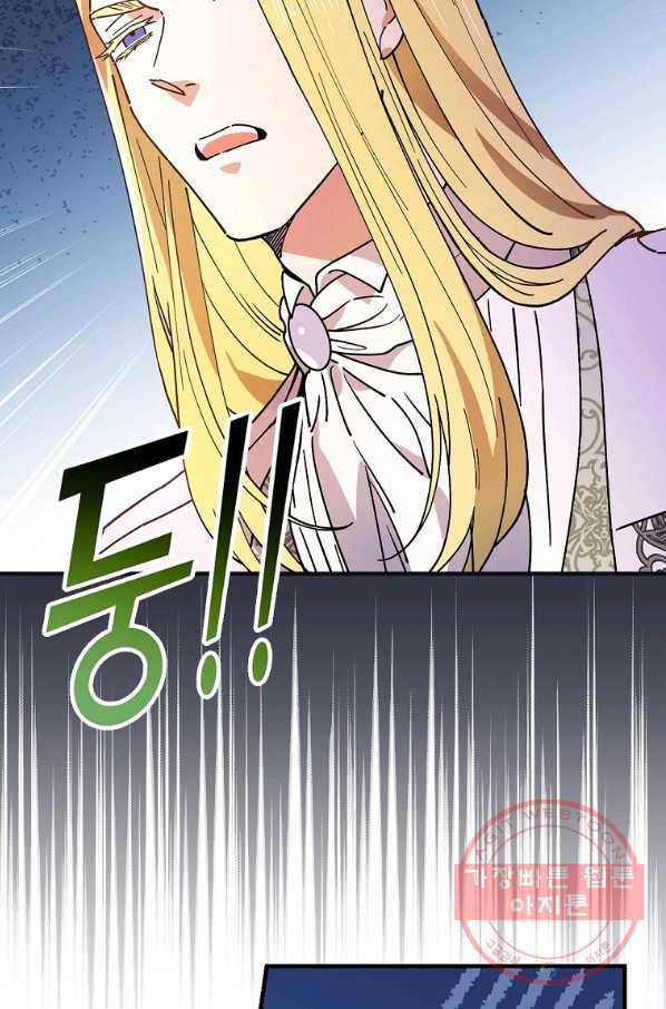 마른 가지의 라가 30화 39