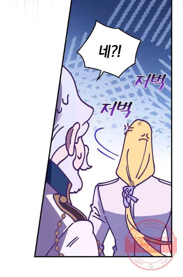마른 가지의 라가 30화 40