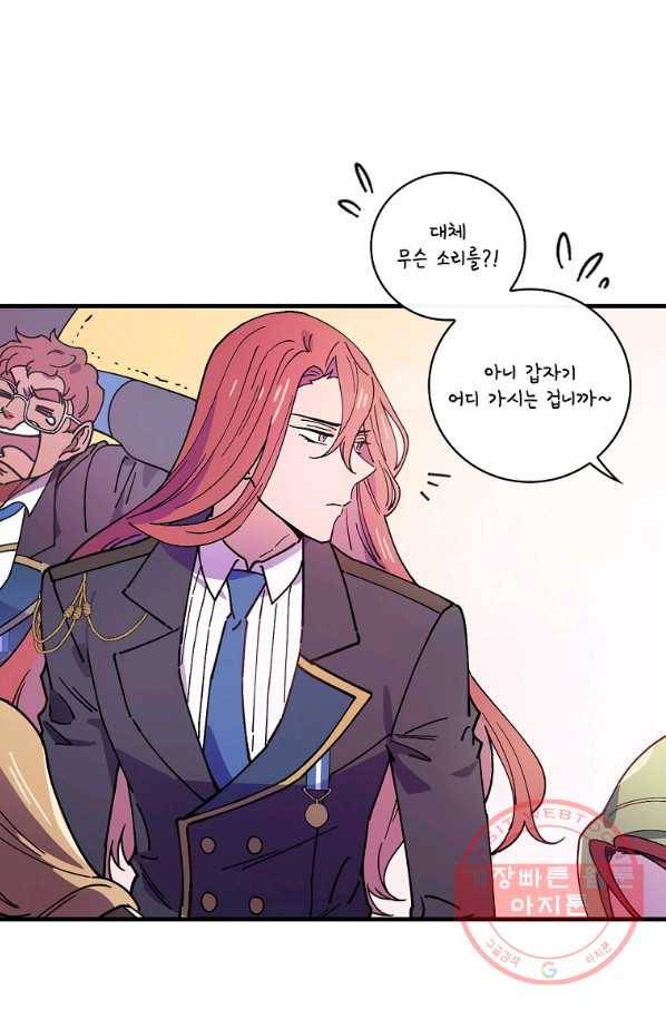 마른 가지의 라가 30화 41