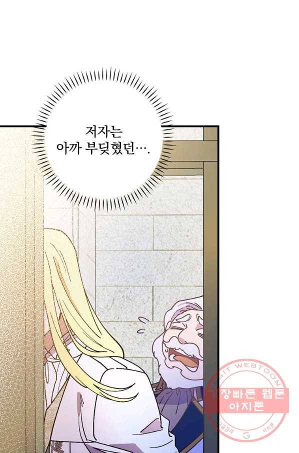 마른 가지의 라가 30화 42