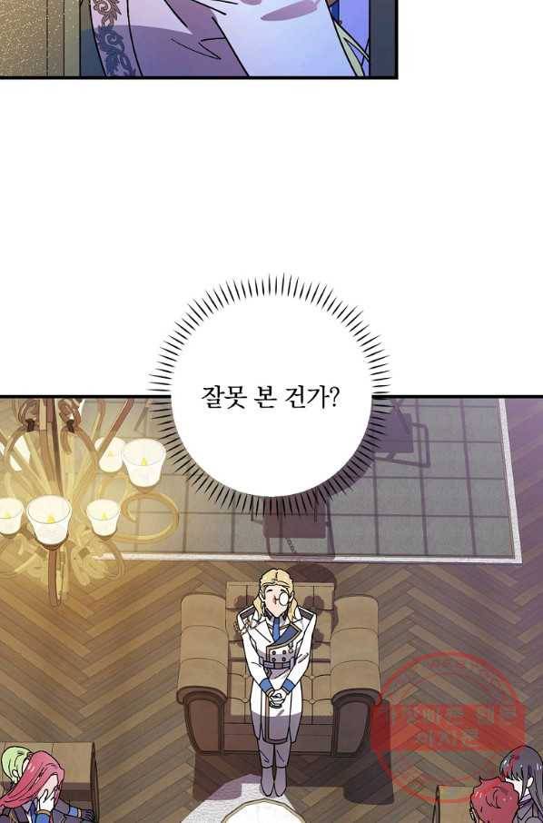 마른 가지의 라가 30화 43
