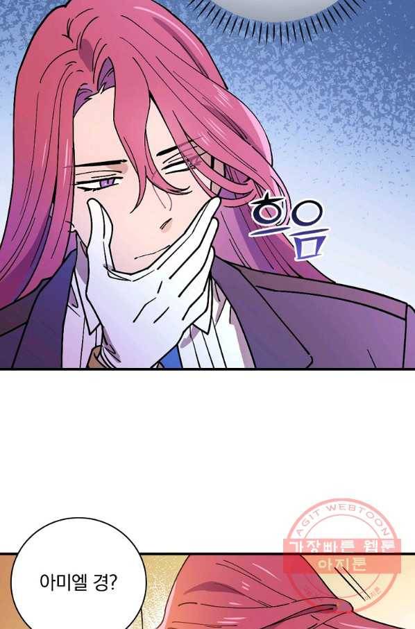 마른 가지의 라가 30화 45