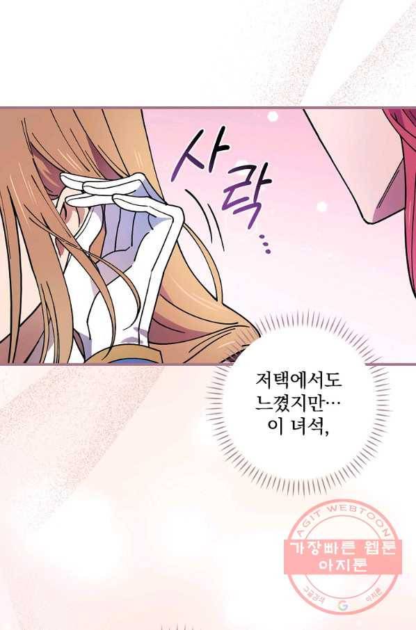 마른 가지의 라가 30화 49