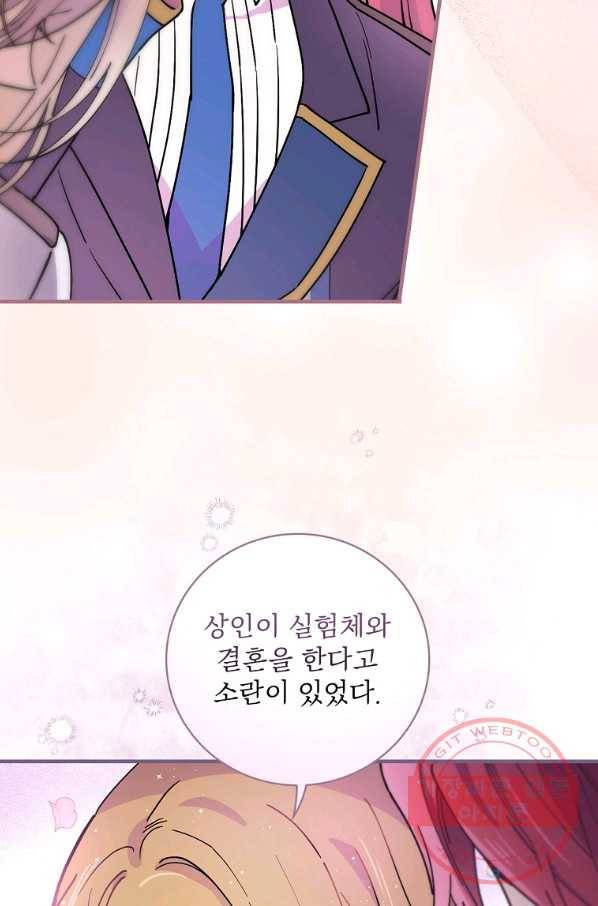 마른 가지의 라가 30화 51