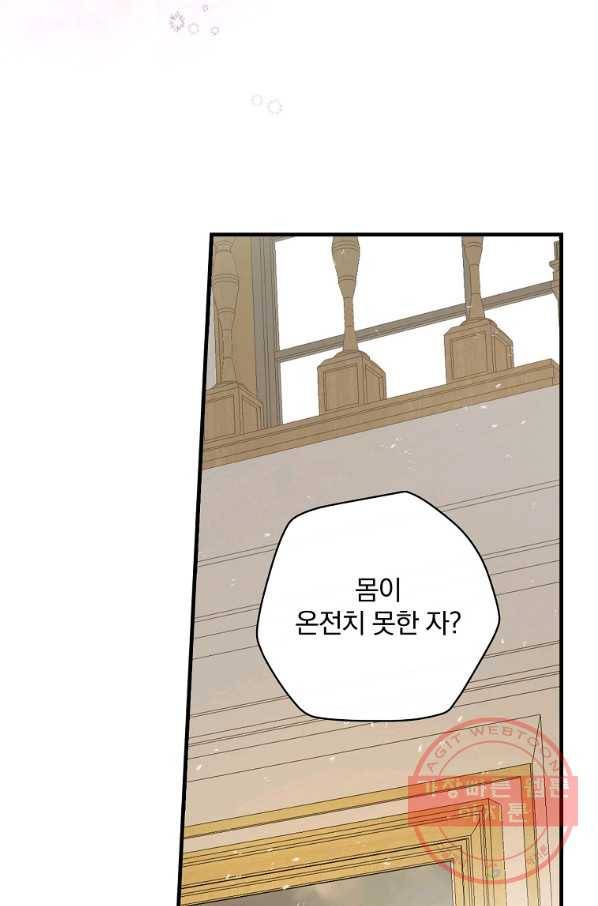 마른 가지의 라가 30화 53
