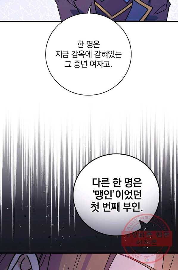 마른 가지의 라가 30화 55