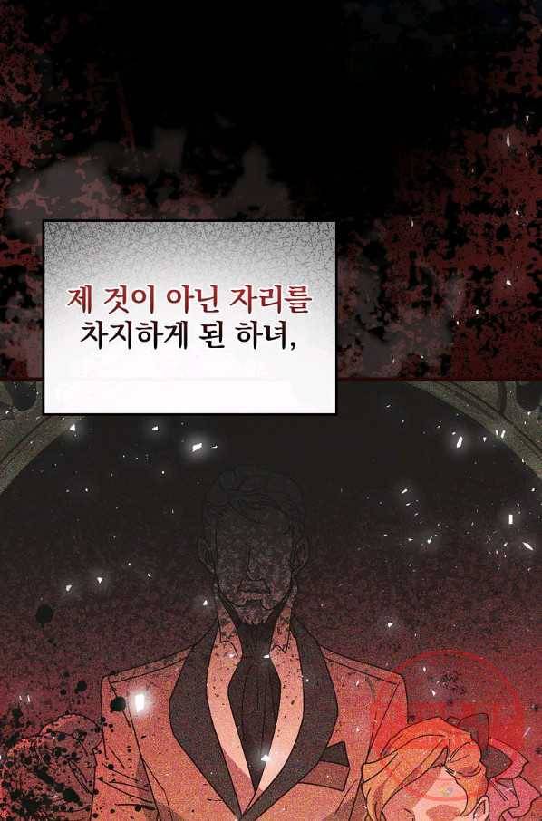 마른 가지의 라가 30화 63