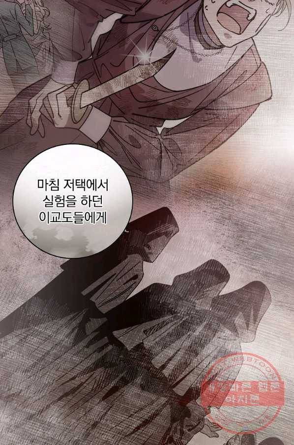 마른 가지의 라가 30화 66