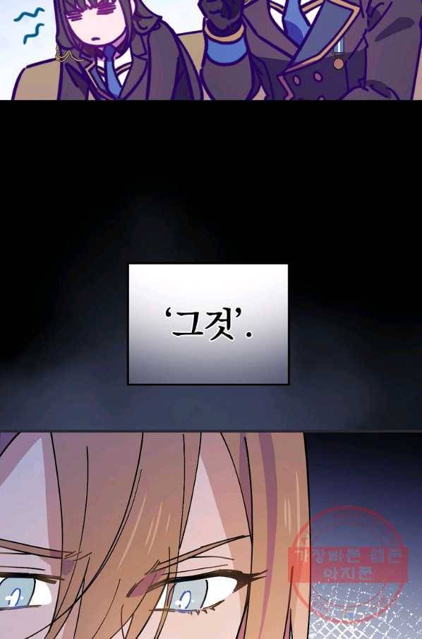 마른 가지의 라가 30화 78