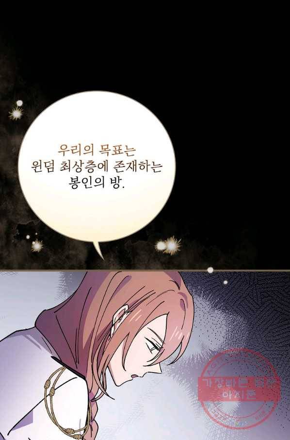 마른 가지의 라가 30화 82