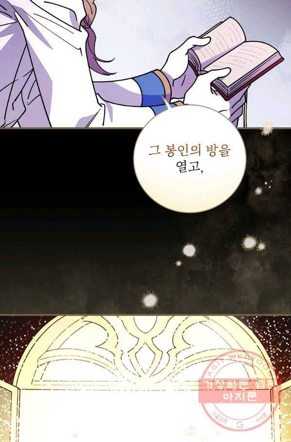 마른 가지의 라가 30화 83