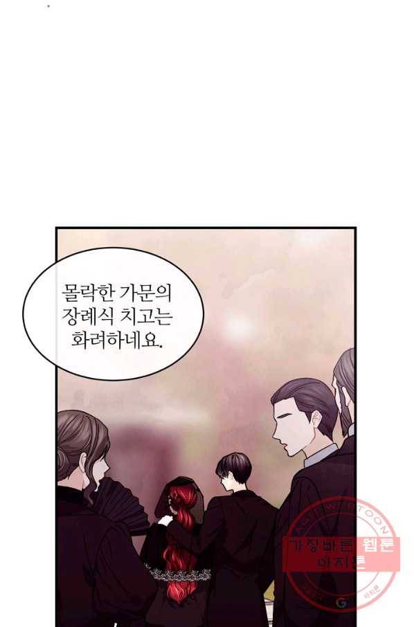 우아한 야만의 바다 36화 4