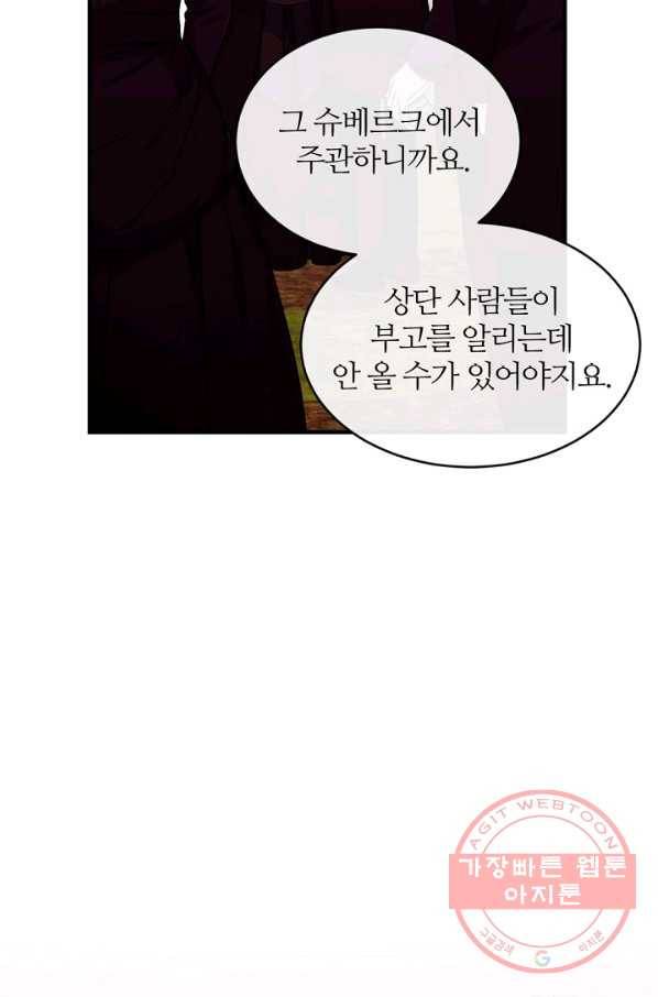 우아한 야만의 바다 36화 5