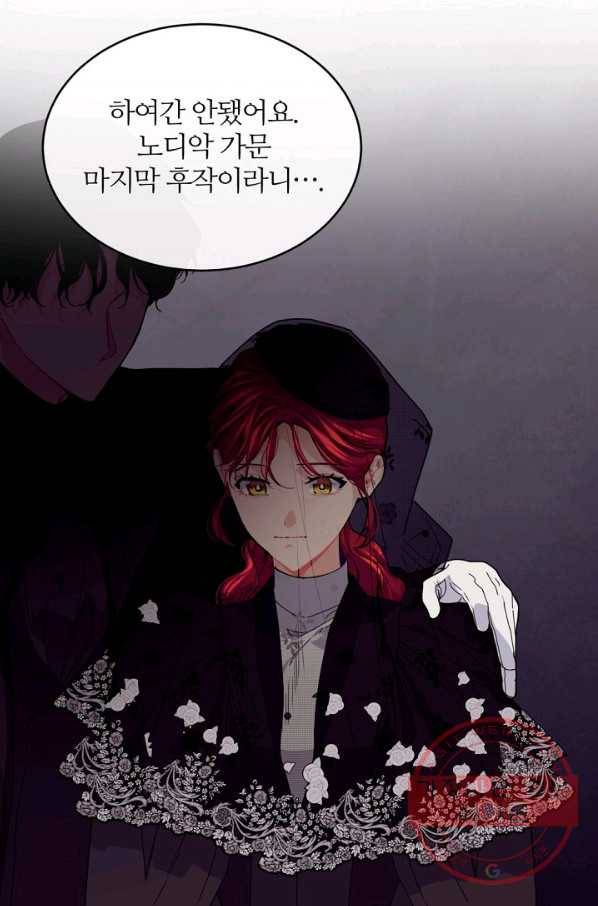 우아한 야만의 바다 36화 6