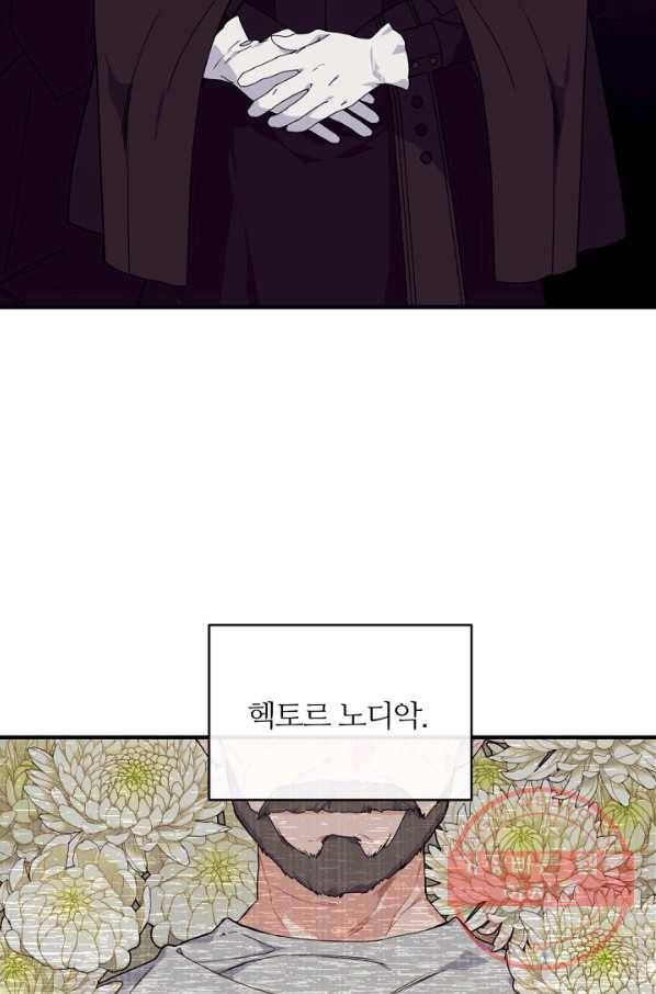 우아한 야만의 바다 36화 7