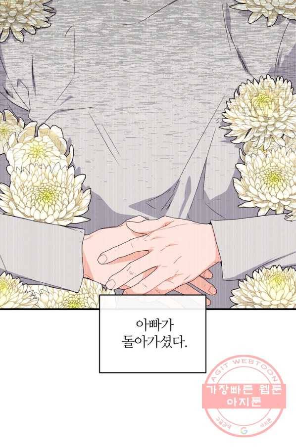 우아한 야만의 바다 36화 8