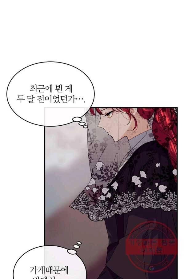 우아한 야만의 바다 36화 9