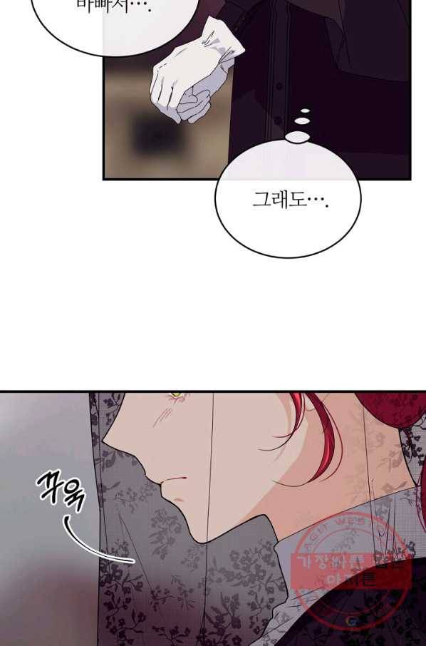 우아한 야만의 바다 36화 10
