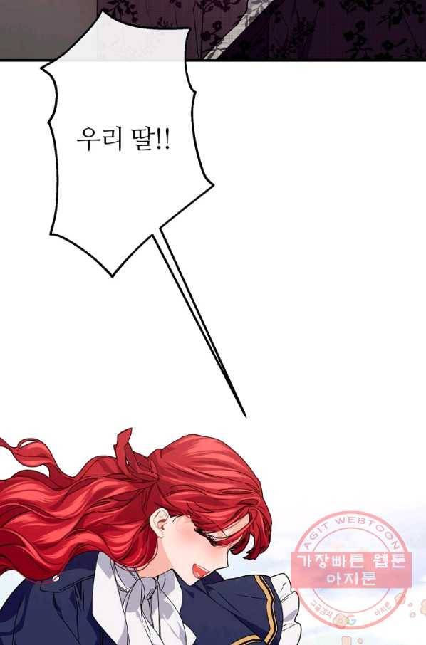 우아한 야만의 바다 36화 11