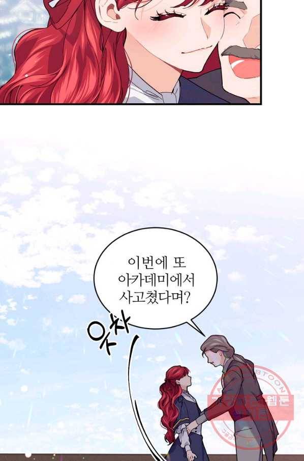 우아한 야만의 바다 36화 13