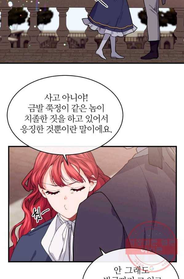 우아한 야만의 바다 36화 14