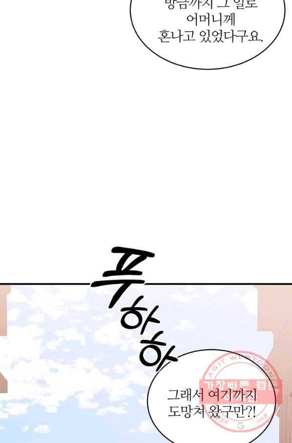 우아한 야만의 바다 36화 15
