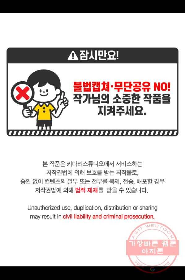 빛과 그림자 골든 타임 89화 3