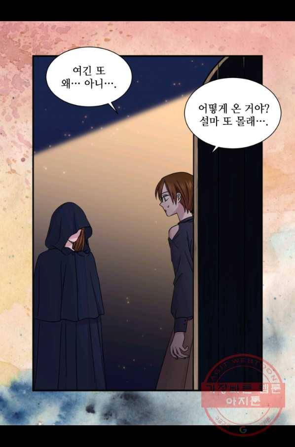빛과 그림자 골든 타임 89화 6