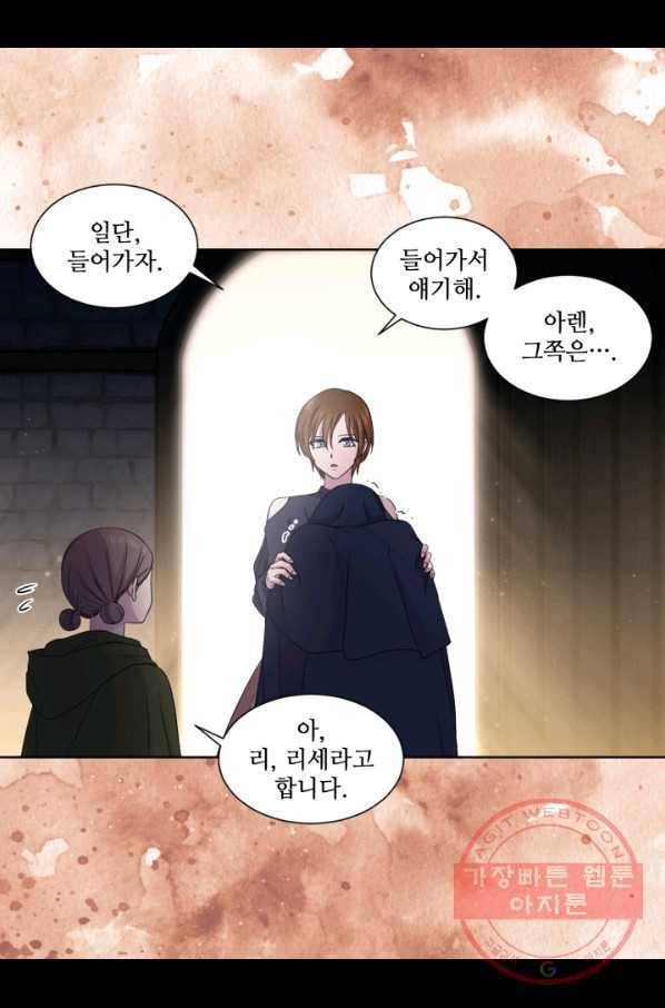 빛과 그림자 골든 타임 89화 10