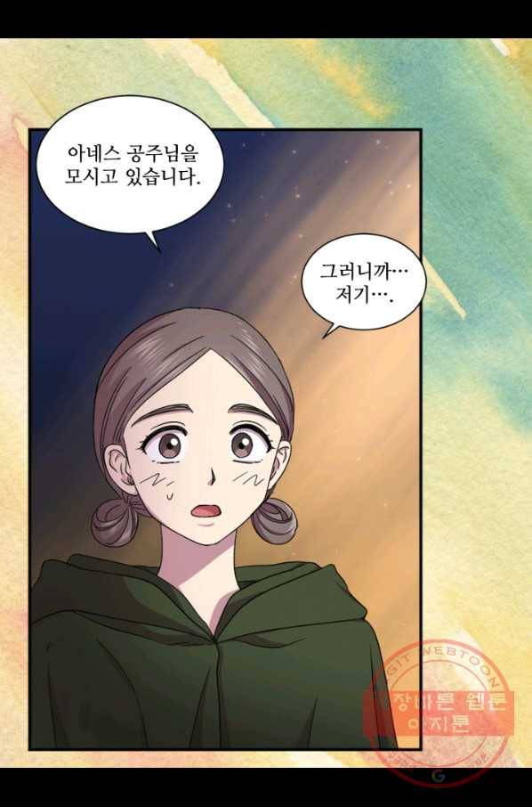 빛과 그림자 골든 타임 89화 11