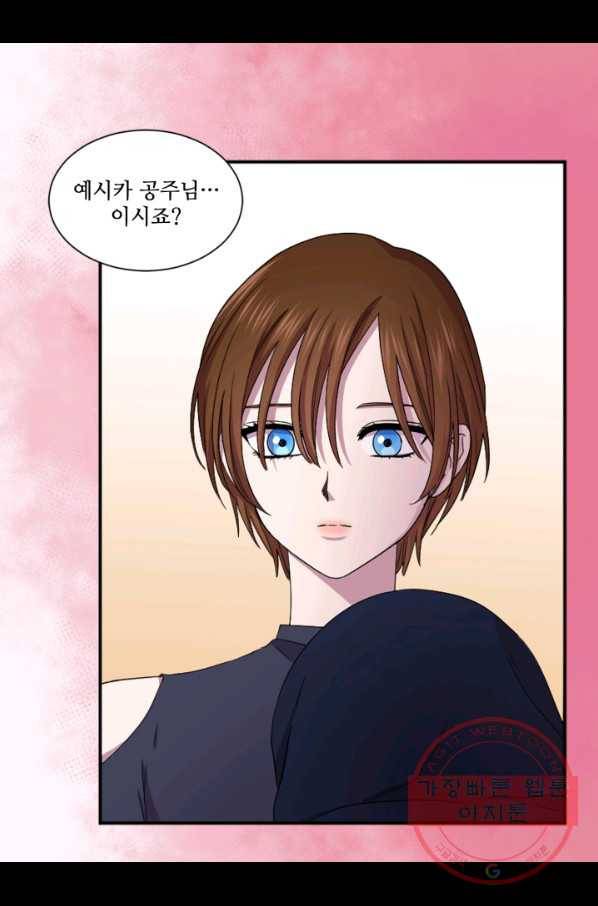 빛과 그림자 골든 타임 89화 12