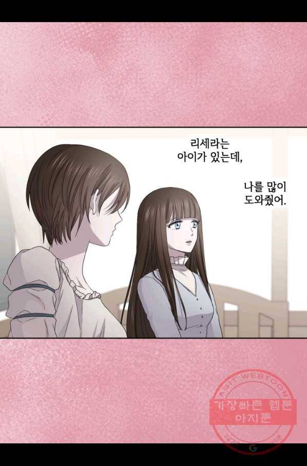 빛과 그림자 골든 타임 89화 13