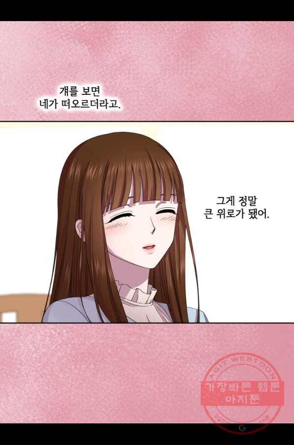빛과 그림자 골든 타임 89화 14