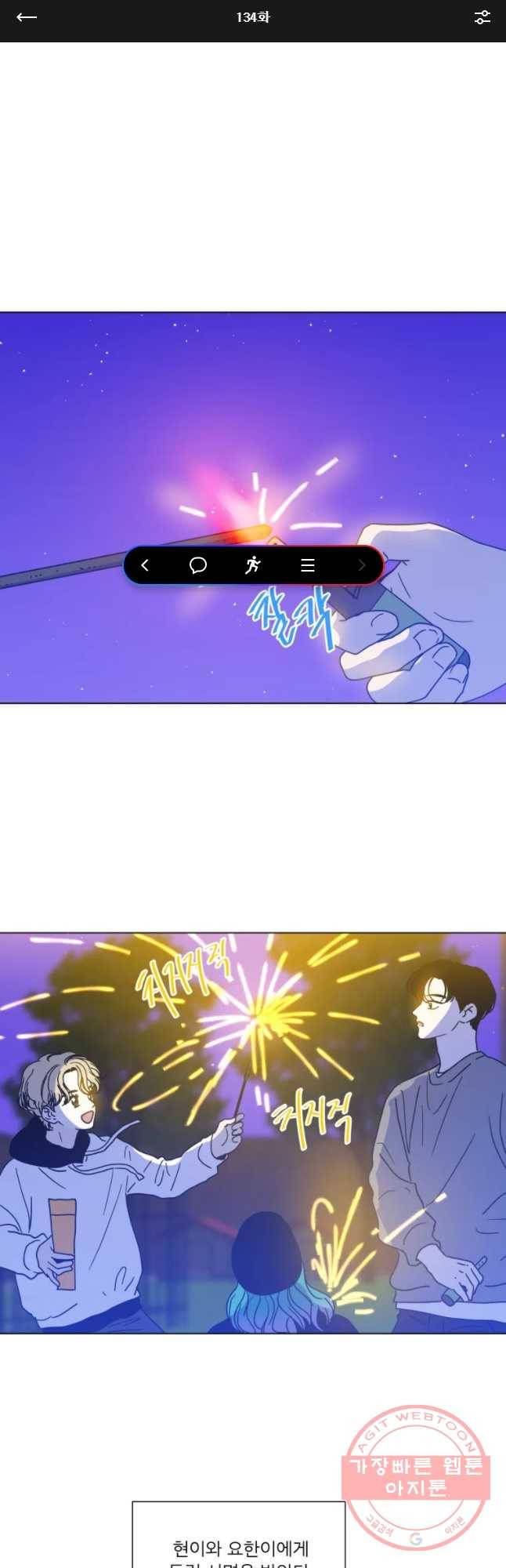 우리집이거든요! 134화 1