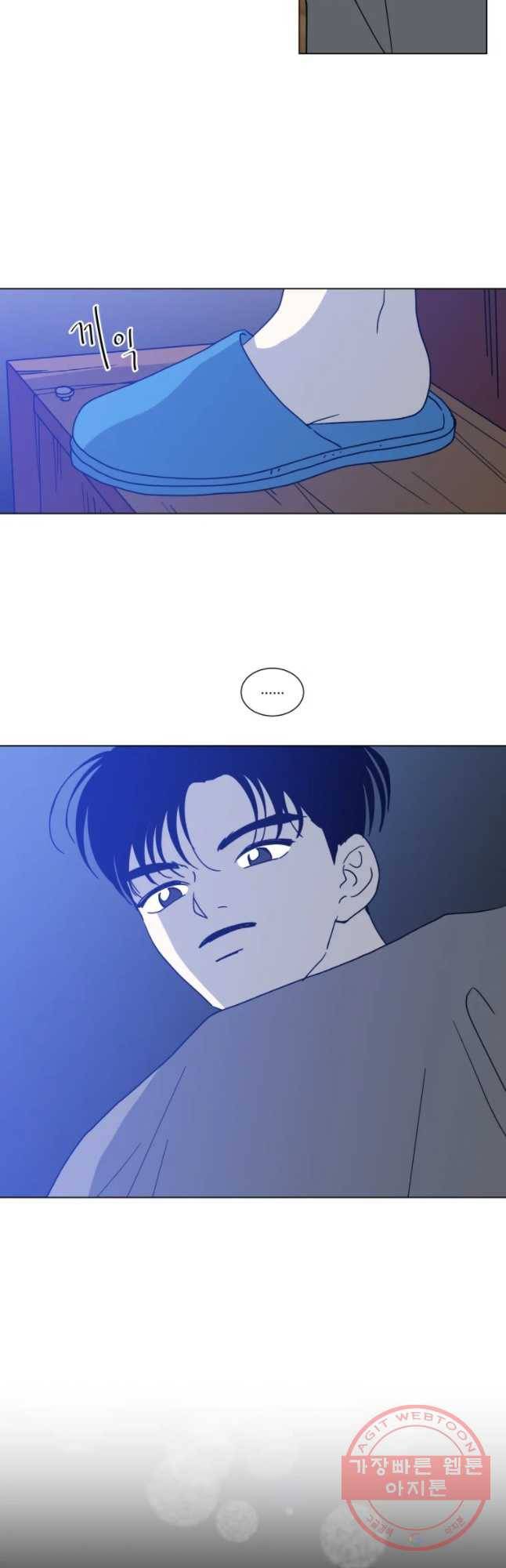 우리집이거든요! 134화 9