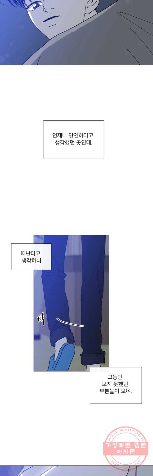 우리집이거든요! 134화 12